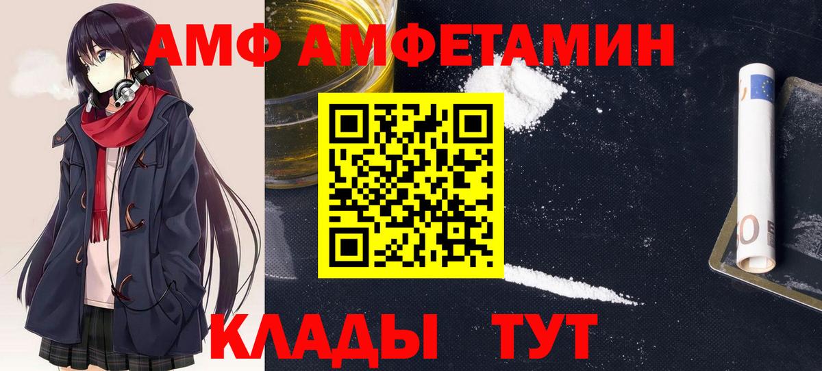 Амфетамин VHQ Вышний Волочёк