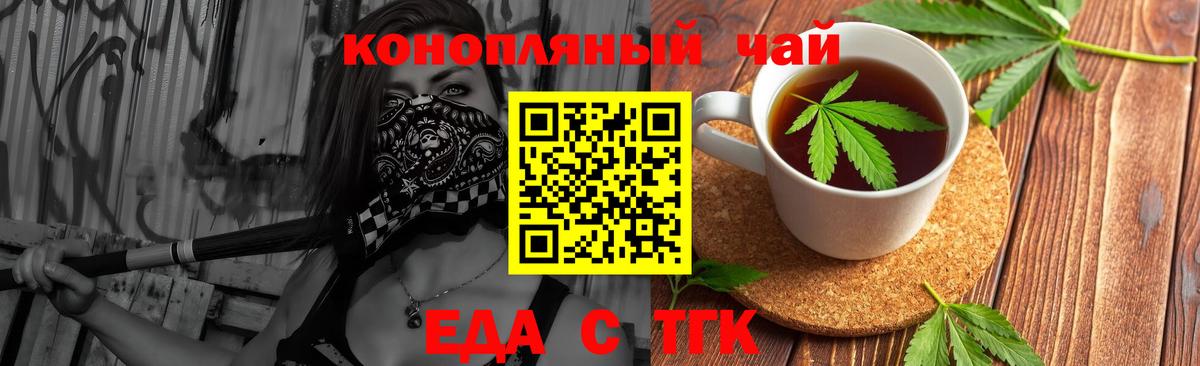 Вышний Волочёк  Canna-Cookies марихуана  Вход с VPN 