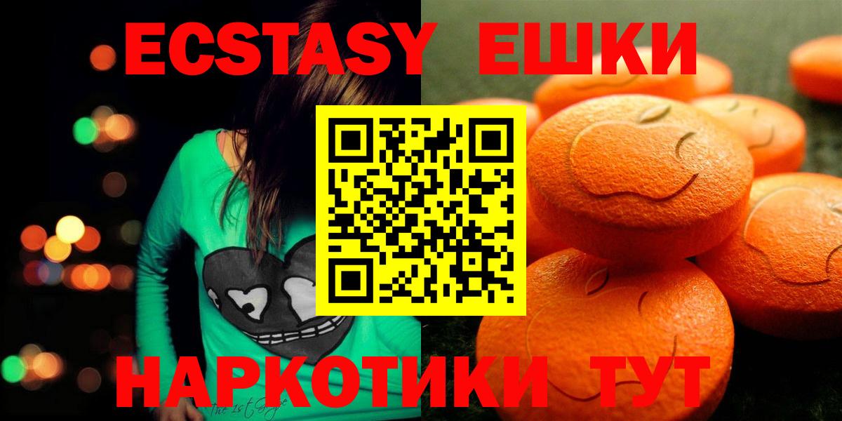 Экстази 280 MDMA Вышний Волочёк