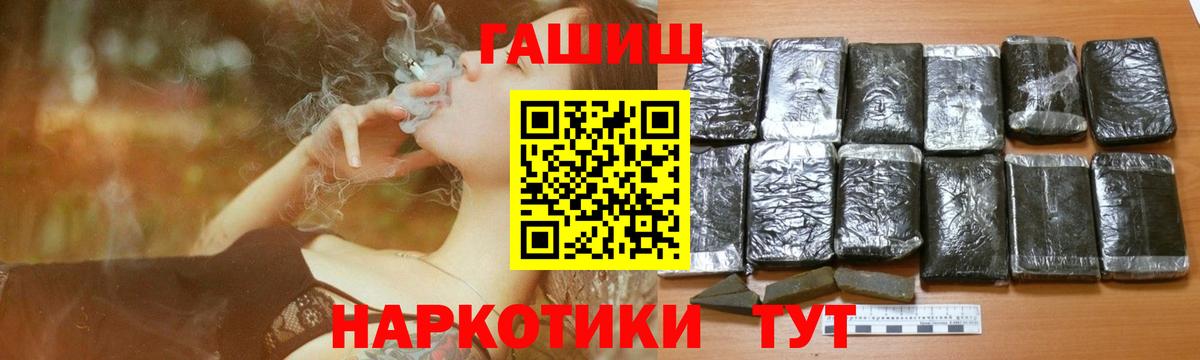 Вышний Волочёк  ГАШ VHQ  Гашиш VHQ  Вход с VPN 