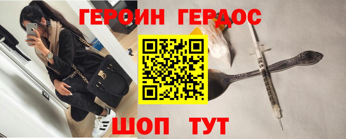 Героин гречка  Вход с VPN  ГЕРОИН  Вышний Волочёк 