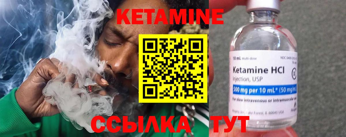 KRAKEN сайт  КЕТАМИН ketamine  Вход с VPN  КЕТАМИН VHQ  Вышний Волочёк 