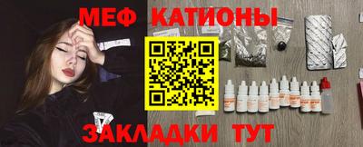 мяу мяу кристалл Апшеронск