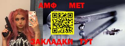 мяу мяу кристалл Апшеронск