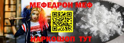 мяу мяу кристалл Апшеронск