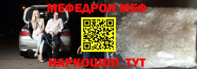мяу мяу кристалл Апшеронск