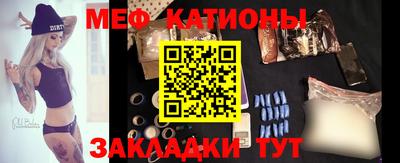 мяу мяу кристалл Апшеронск
