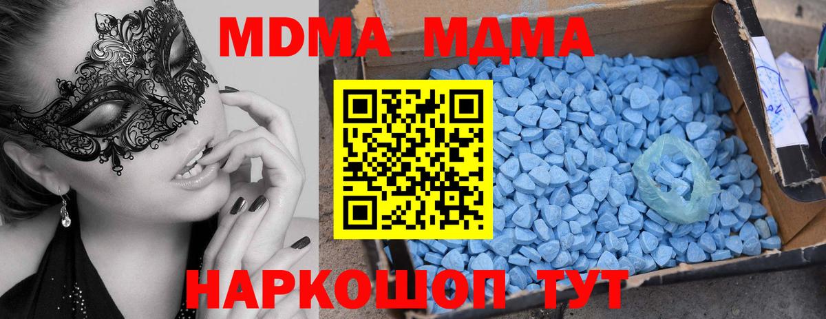 MDMA молли Вышний Волочёк