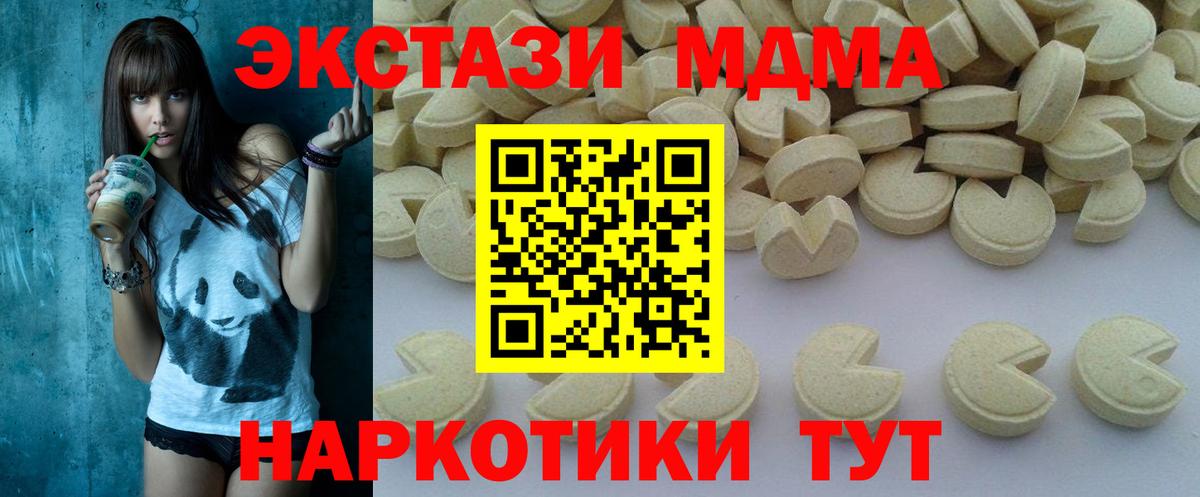 МДМА  MDMA кристаллы  Вход с VPN  Вышний Волочёк 