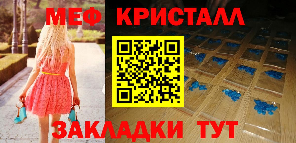 Меф мяу мяу мука Вышний Волочёк