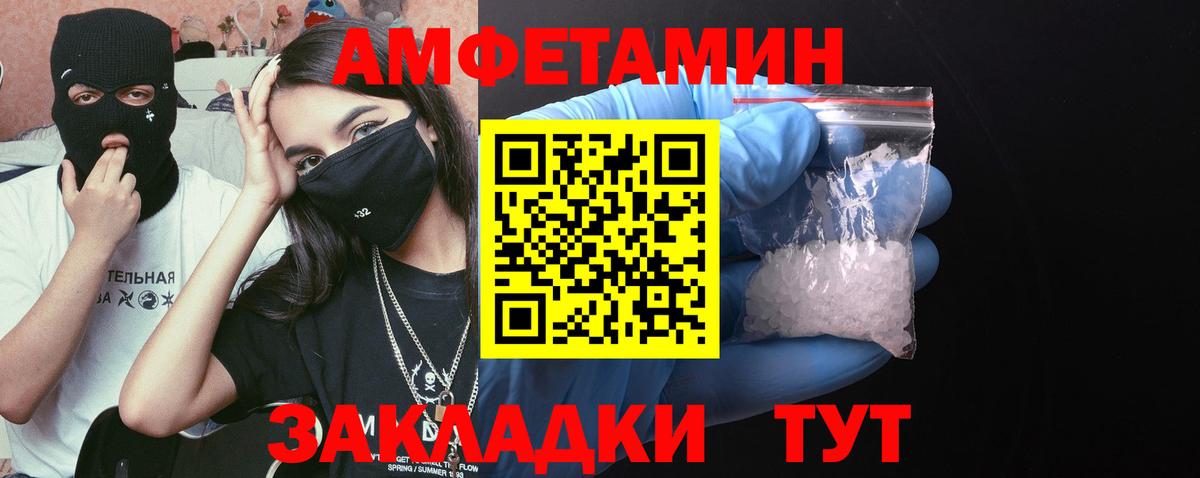 Метамфетамин мет Вышний Волочёк