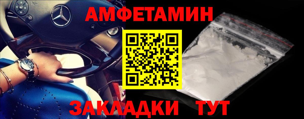 Метамфетамин Methamphetamine  Вход с VPN  Первитин  Вышний Волочёк 