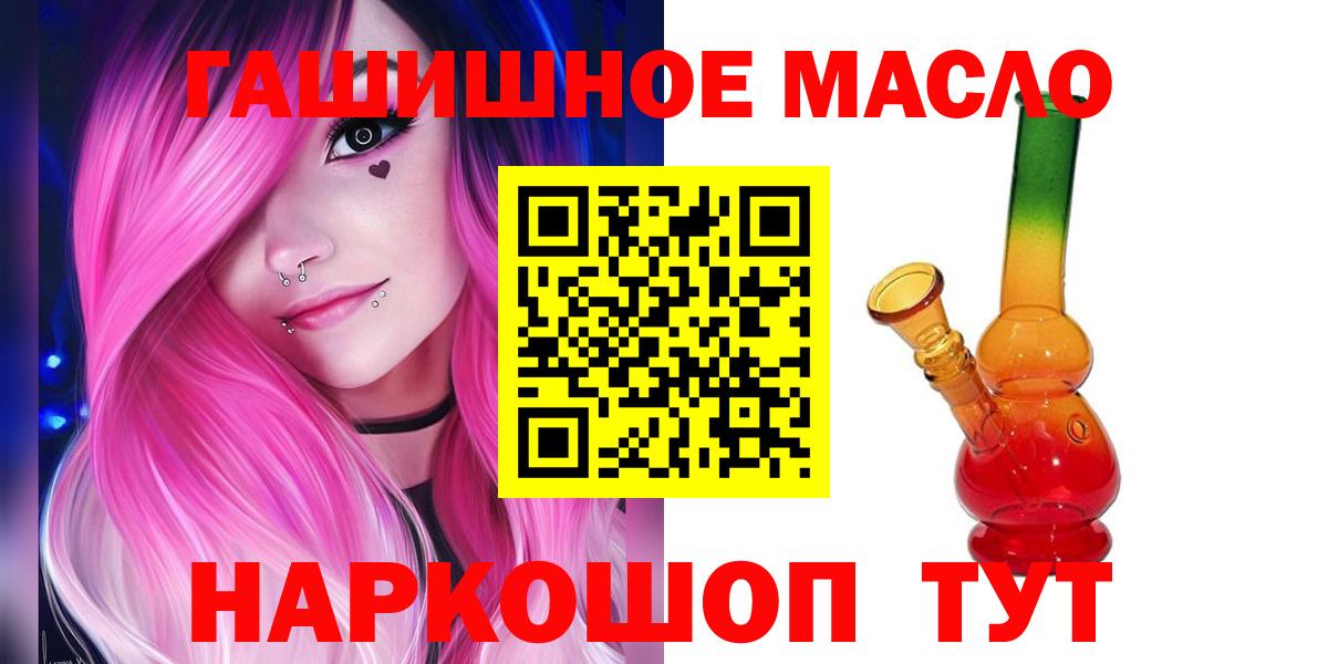 Дистиллят ТГК гашишное масло  Вход с VPN  ТГК Wax  Вышний Волочёк 