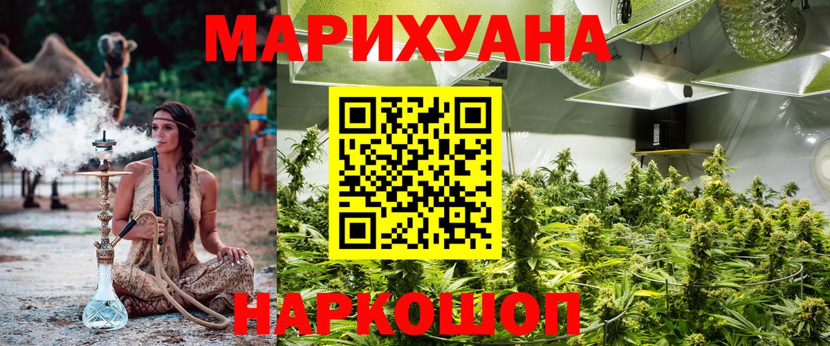 Канабис THC 21% Вышний Волочёк