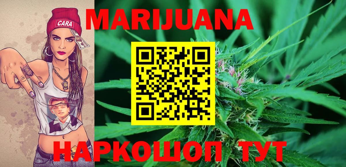 МАРИХУАНА план  Канабис White Widow  Вход с VPN  Вышний Волочёк  Конопля LSD WEED  Марихуана White Widow 